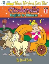 Cinderella: English to Chinese, Level 1 by David L. Burke (English) Paperback Bo