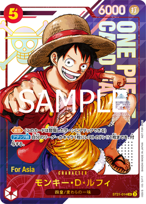 ONE PIECE カードゲーム モンキー・D・ルフィ ST21-014 s-l400.png