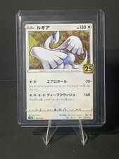 30【PSA10】ルギア ミラー 005 25th アニバーサリー 30【PSA10】ルギア ミラー 005 25th アニバーサリー