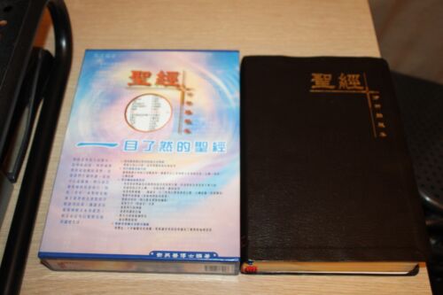 Chinese Analytical Layout Bible Black Leather by Dr. Patrick Y. Tang 2003
