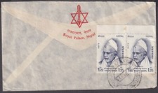 Nepal Royal Palace Flap; Kathmandu Airmail to London