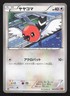Fletchling 068/078 Emerald Break HP Japanese Pokemon Card TCG