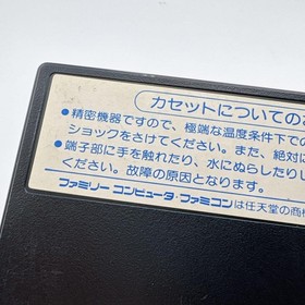 Takahashi Meijin&rsquo;s Adventure Island 4 Famicom used