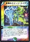 Duel Masters DM13-032-UC "Queen Maiden of Eikoku"