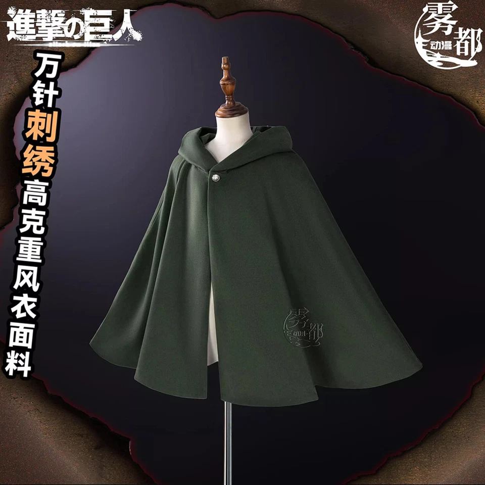 Attack On Titan Wings Of Freedom Dark Green Cape Hooded Cloak Cosplay Costume - Image 2 of 4