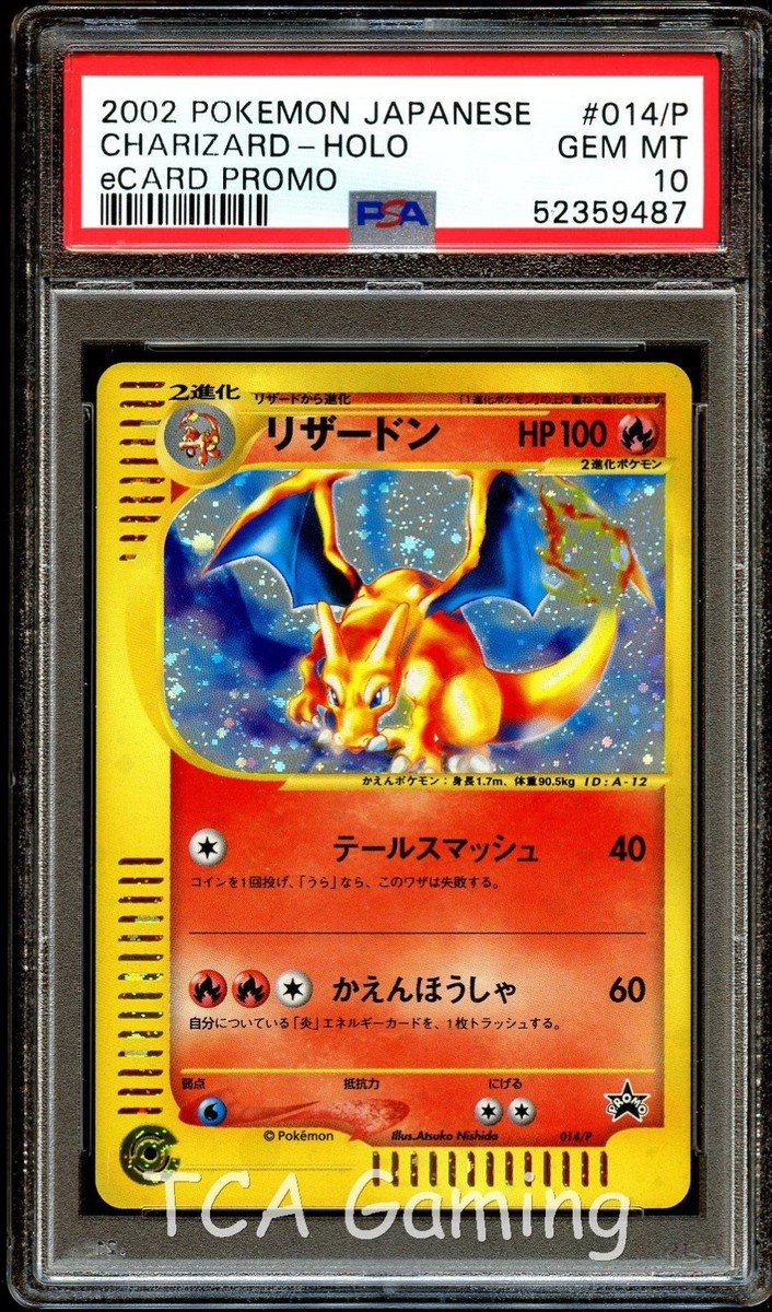 PSA 10 GEM MINT Charizard 014/P LOTTERY PROMO Japanese HOLO