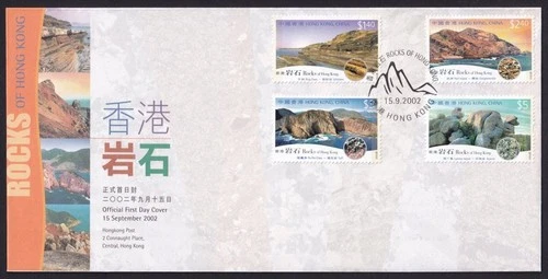 Hong Kong, 2002 Rocks of Hong Kong Illustrated FDC. Special 'ROCKS' Handstamp