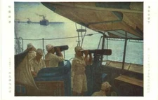 WWII Japan Convoy Escort Art Postcard by OKUBO Sakujiro,1943Naval Propaganda#007