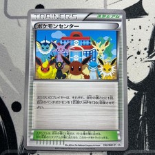 Pokemon Center #190/BW-P Prices | Pokemon Japanese Promo | Pokemon