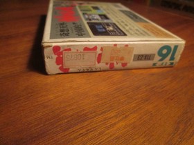 Shinseiden Famicom FC Game Complete in Box NES Japan Shinsenden