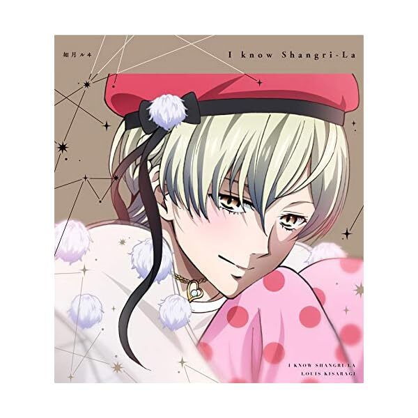 [CD] KING OF PRISM -Shiny Seven Stars- Character Song Series Kisaragi Rui NE
