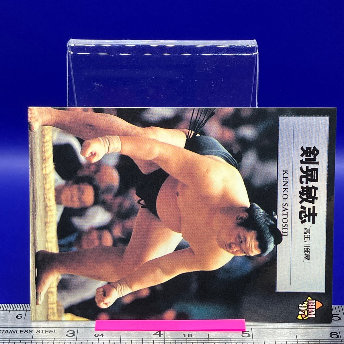 Kenko Satoshi Sumo Wrestler Trading Card BBM 1997 TCG Kenko Satoshi Sumo Wrestler Trading Card BBM 1997 TCG
