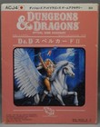 JAPANESE vintage TSR Dungeons & Dragons SPELL CARDS II set ACJ5 BECMI Japan RARE
