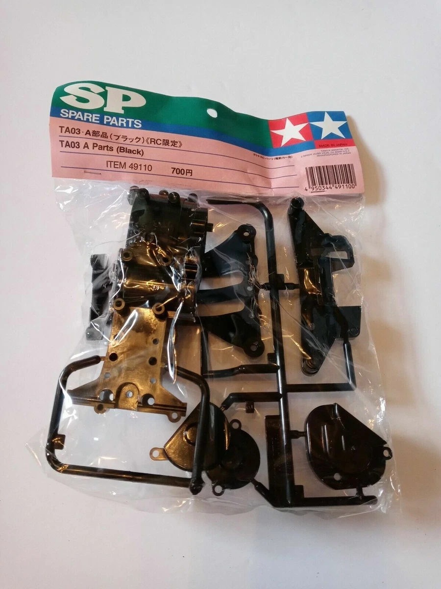 TAMIYA　49110　TA03　A部品　ブラック SP.718 TA03・G部品 (ギヤー): RCモデル｜TAMIYA SHOP ONLINE -タミヤ