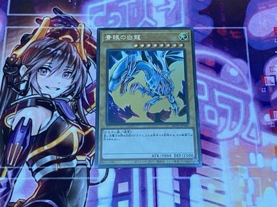 Blue Eyes White Dragon Pop Out Sexy Card Holo Anime Yugioh Alt Art Rare Custom