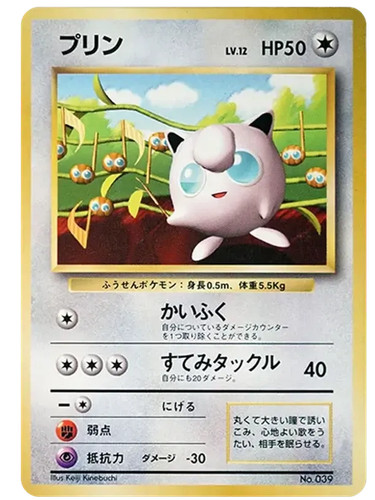 Pokemon Card Jigglypuff No.039 How to Play Bonus Promo NON-GLOSSY Old Back MP-