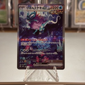 Walking Wake EX 094/071 SAR SV5K Wild Force Pokemon Japanese NM/M