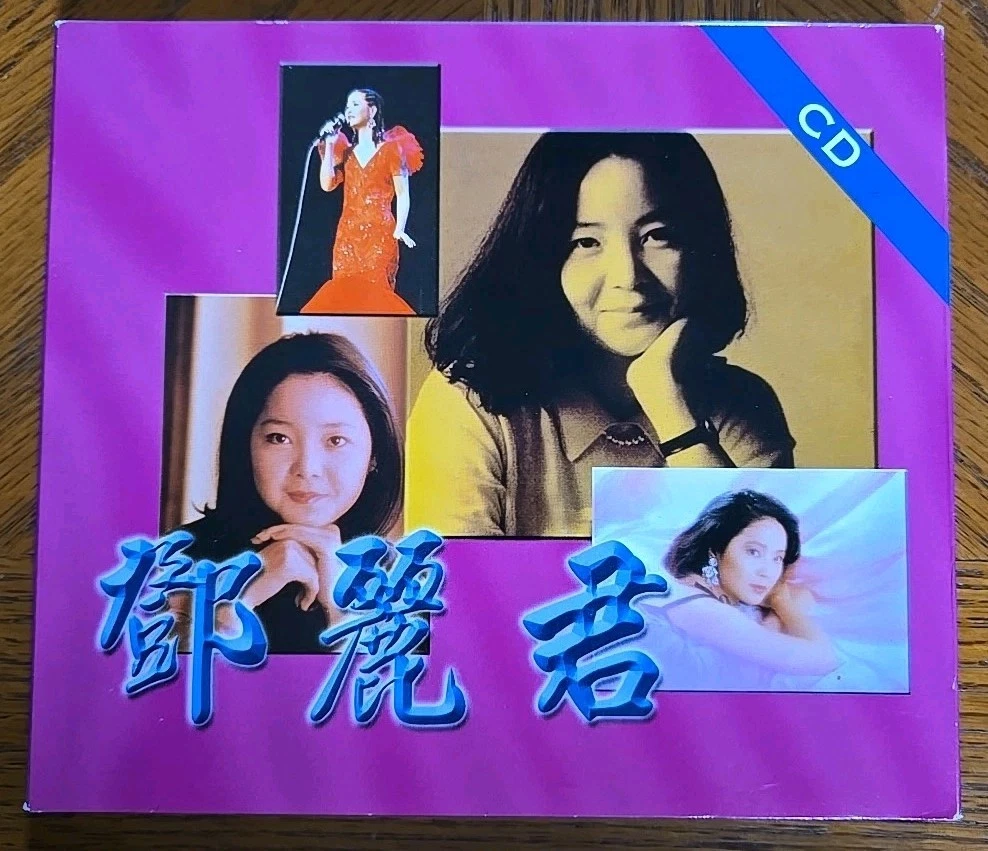 美品全面蒸着版CD－鄧麗君テレサテン・1989年「 Greatest Hits」 Music CDs Teresa Teng Greatest Hits for sale | eBay