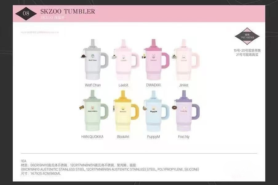 ウトレット straykids 中国 POPUP SKZOOタンブラー ポガリ