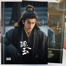 Zhu Yu Zhu Yu Zhang Linghe Xie Zheng Album Photo Book Collection