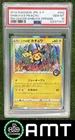 Shibuya's Pikachu PSA 10 2019 S-P Promos Center Opening Pokemon SWSH Japanese