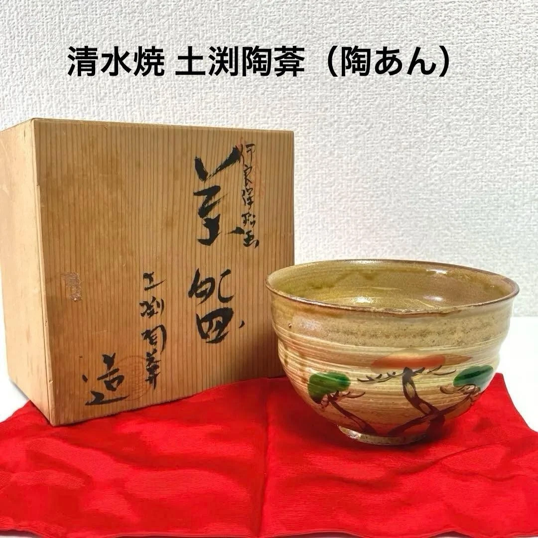 黄金古风日本原创古董碗| eBay