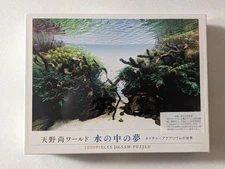 ADA Aqua Design Amano Takashi Amano World "Dreams in Water" 1000 Piece Puzzle