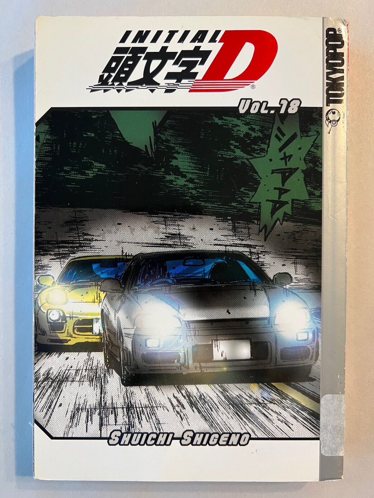 Initial D 18 Manga 🚘 Graphic Novel Cars Racing Tokyopop English