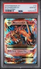 2016 POKEMON XY EVOLUTIONS #13 M CHARIZARD EX PSA 10