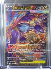 M1S088-063 Mega Latias ex Mega Symphonia - Pokemon TCG JAP