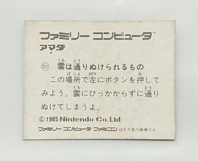 (Game Item) Mini Card, Famicom, No.311, Super Mario Bros, EX, 1985, Amada.