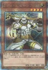 Wulf, Lightsworn Beast QCCU-JP129 (Quarter Century Secret Rare) Yugioh Japanese