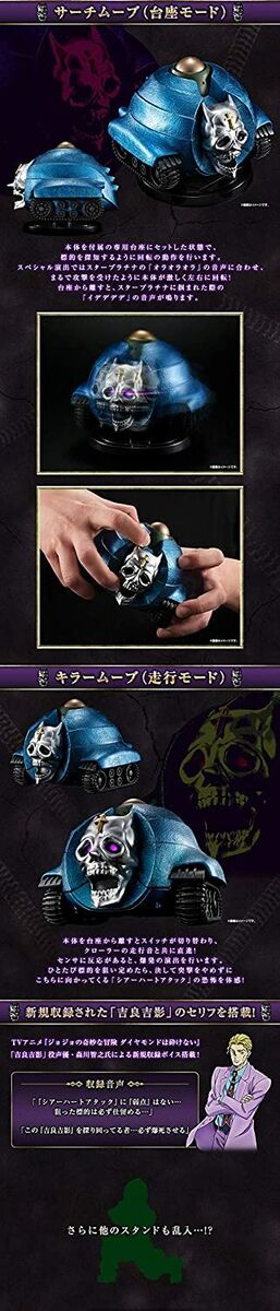 PROPLICA 等し スタンド シアーハートアタック PROPLICA 等し スタンド シアーハートアタック