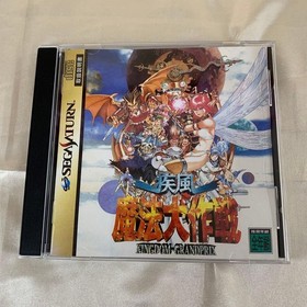 Complete Shippu Maho Daisakusen Kingdom GrandPrix Japanese Sega Saturn NTSC-J