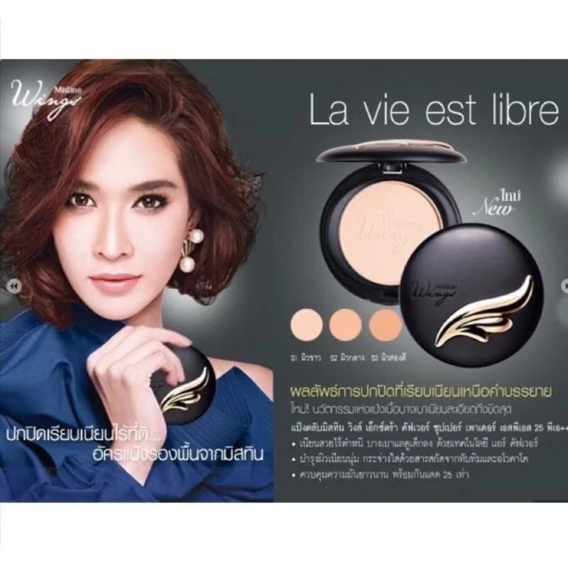 10 g MISTINE WINGS EXTRA COVER POWDER SPF25 PA ++ FACE PRESS SMOOTH COVERAGE - Image 2 of 4
