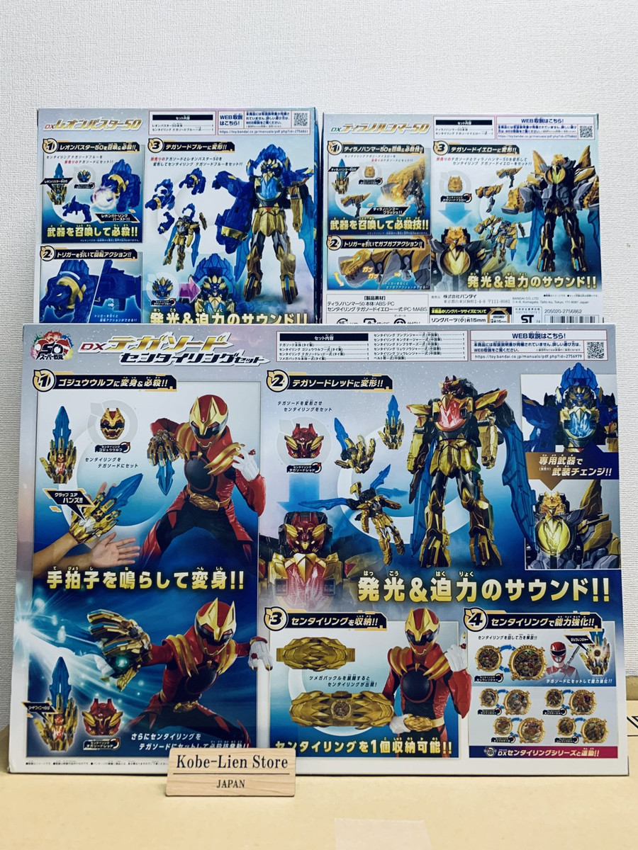 Bandai Power Rangers No.1 Sentai Gozyuger DX Tegasword Bandai Power Rangers No.1 Sentai Gozyuger DX Tegasword