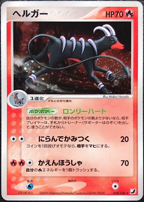Houndoom Pokemon Card Game Japan Nintendo Pocket Monster Very Rare F S Ebay