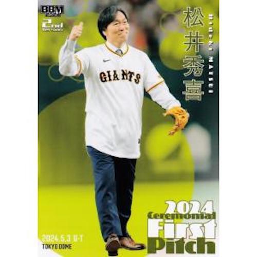 BBM 2020-2022 Ceremonial First Pitch Baseball Cards From Japan - Near Mint Condition