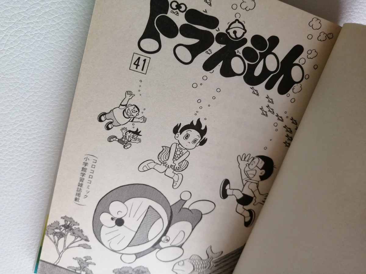 ドラえもんの学習シリーズ　41巻＋1巻 1st edition printing Doraemon vol.41 Japanese Manga Comics