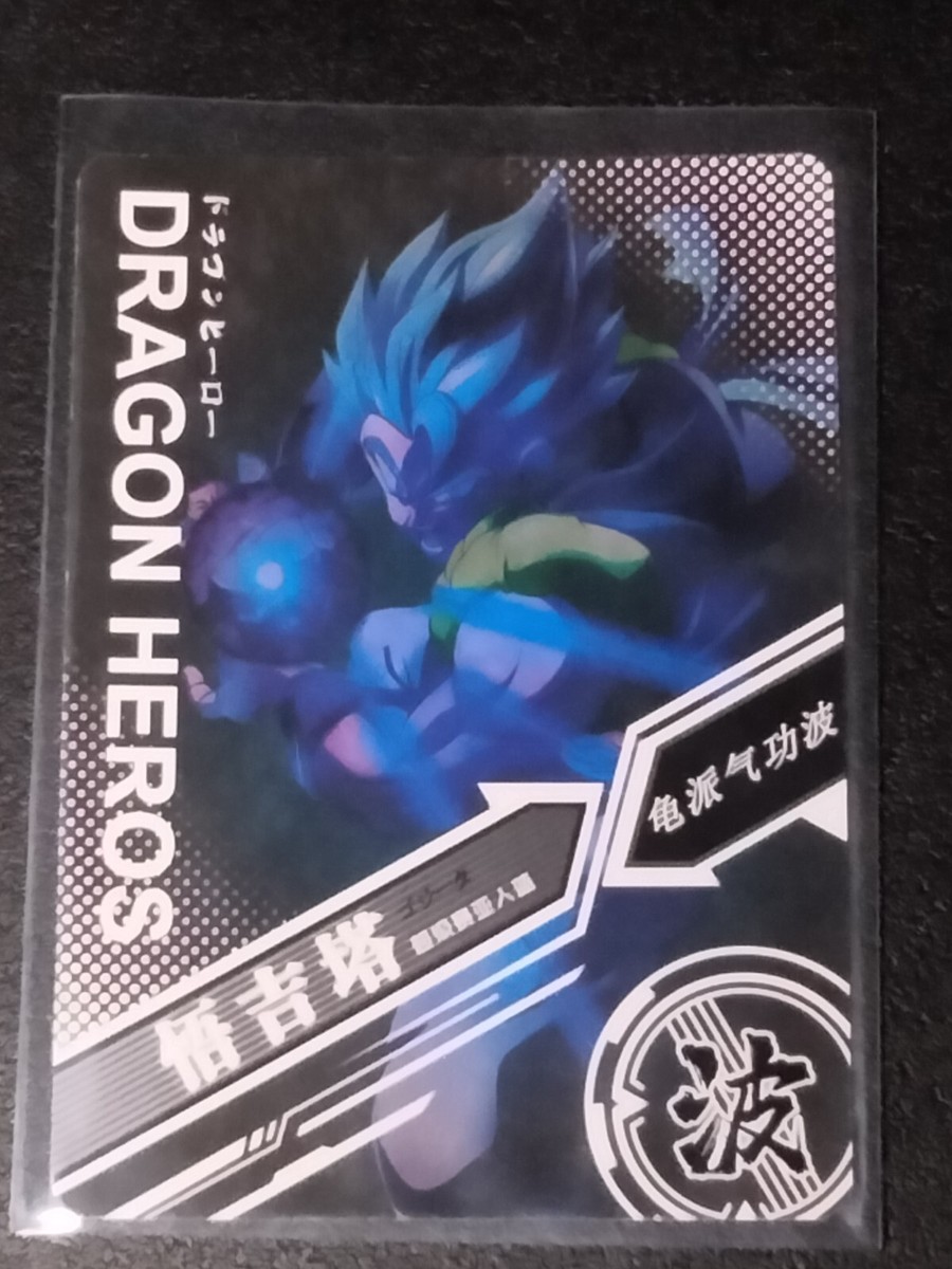 what are illustration rare pokemon cards DBHA5-05 Gogeta [Dragon Ball Legends] Art Card main image 0