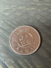 1990 Kuwait 50 Fils (0130)