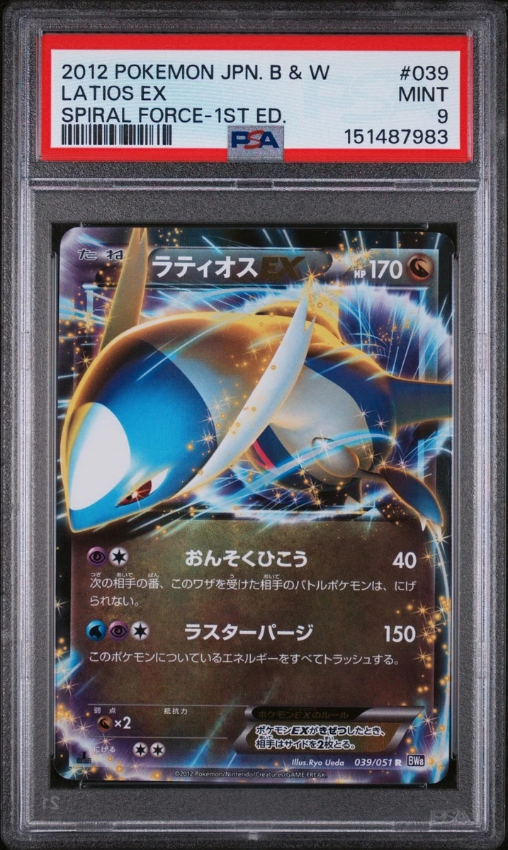 Bw8: Spiral Force Pokémon TCG Cards for sale | eBay