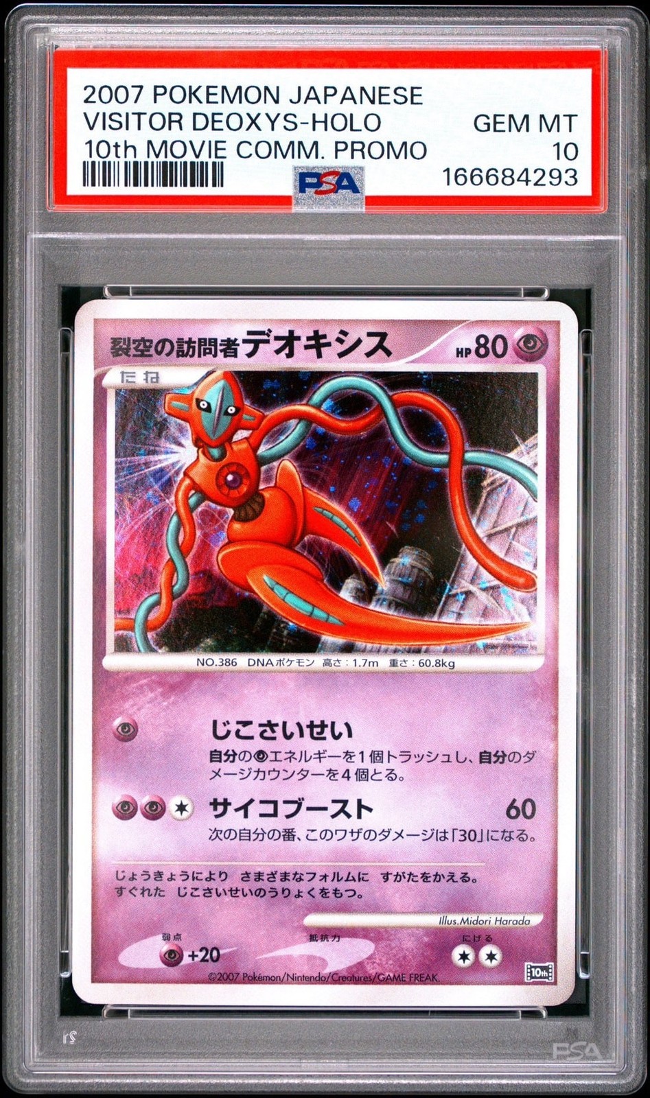 【PSA 10】 Visitor of The Sky Deoxys [10th] Pokemon from Japan view 2