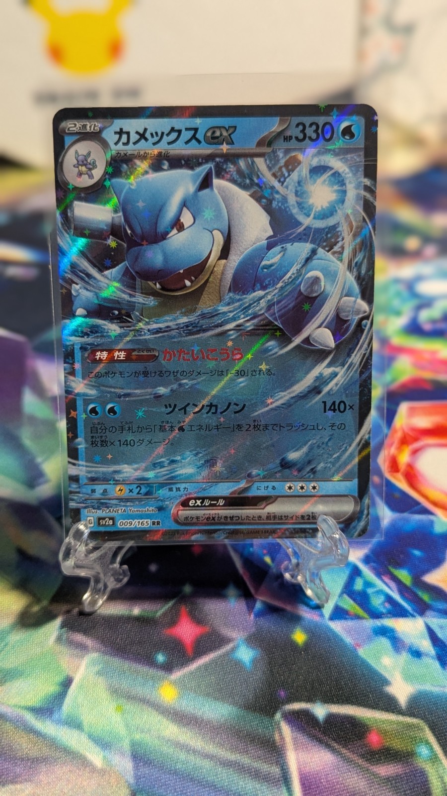 Pokemon Card Japanese Blastoise Ex 009/165 Japanese Pokemon 151 NM