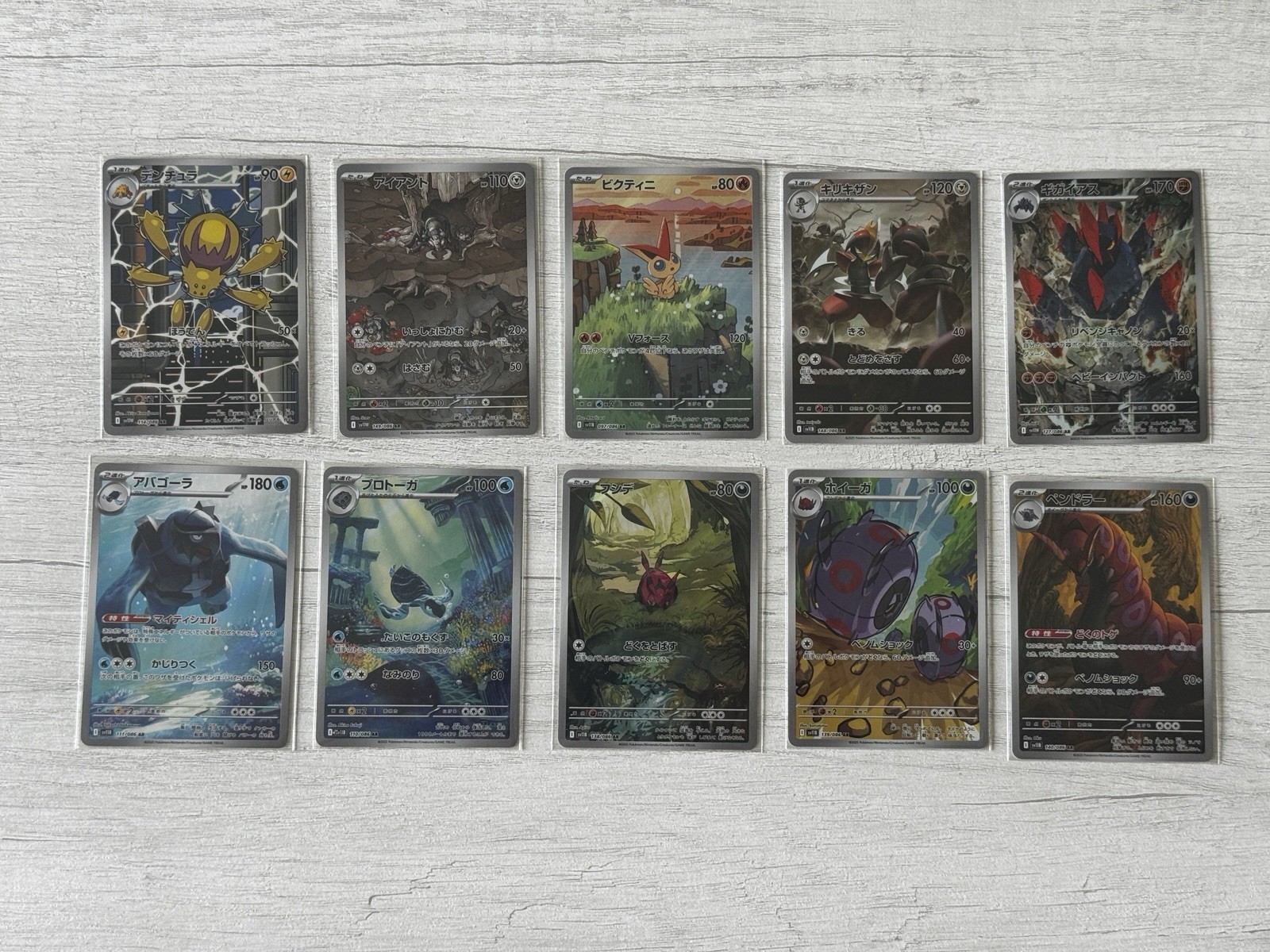 Pokemon AR JAP sv11w sv11b NM