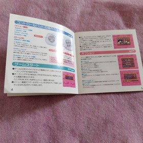 PC-FX Software Chip-Chan Key Used Damaged, No PC-FX Console