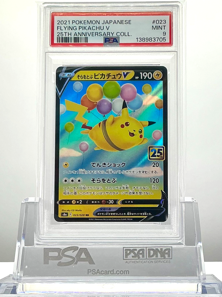 PSA 9 FLYING PIKACHU V 2021 POKEMON JAPANESE S8a #023 25TH