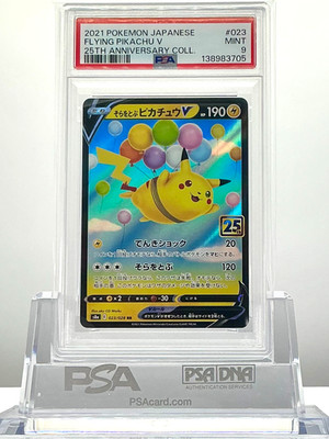 FLYING PIKACHU V 2021 25周年記念 PSA 9 FLYING PIKACHU V 2021 POKEMON JAPANESE S8a #023 25TH
