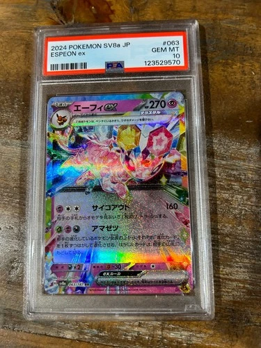 POKEMON 2024 SV8a Terastal Fest ESPEON EX #063 PSA 10 Gem Mint RARE 2