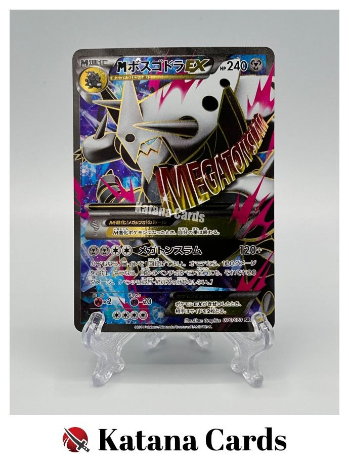 EX/NM M Aggron-EX 076/070 XY SR Pokemon Cards Japanese | eBay
